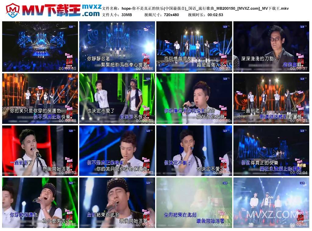 hope-你不是真正的快乐(中国最强音)_国语_流行歌曲_MB200150